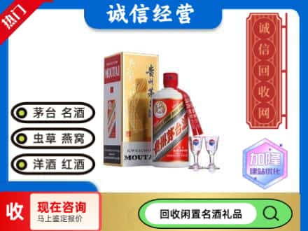 遂宁回收飞天茅台酒
