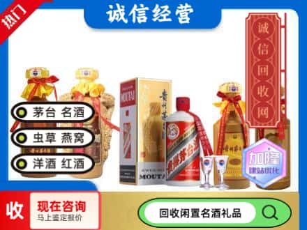 遂宁回收茅台酒