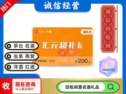 遂宁回收汇元购物卡