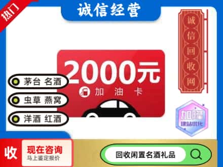 遂宁回收加油卡