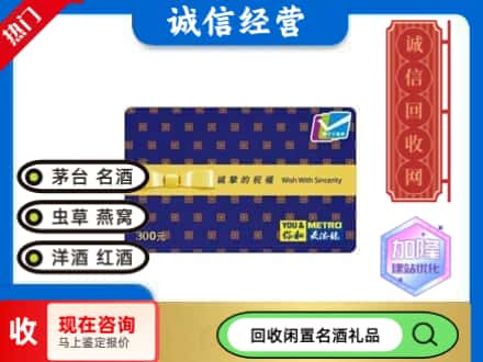 遂宁回收麦德龙购物卡