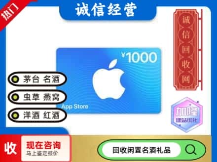 遂宁购物卡回收苹果卡.jpg