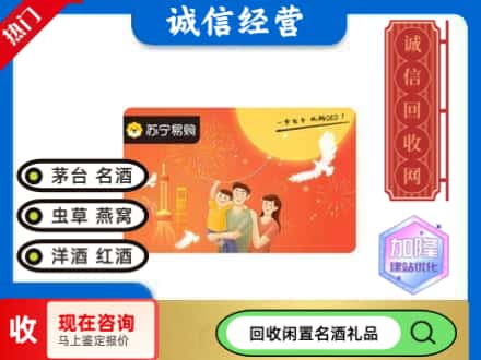 遂宁购物卡回收苏宁易购卡.jpg