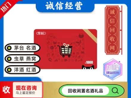 遂宁回收淘宝享淘卡