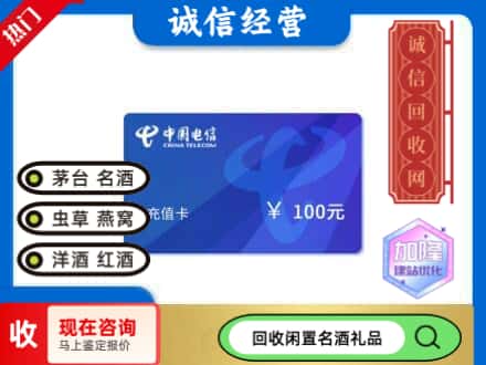 遂宁回收电信充值卡