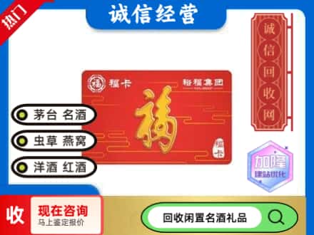 遂宁回收裕富购物卡
