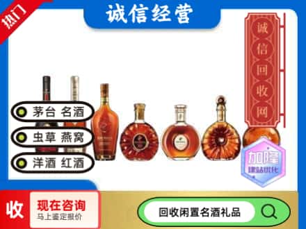 遂宁回收三大洋酒
