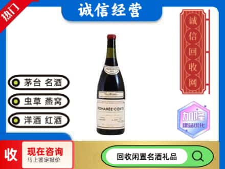 遂宁回收红酒