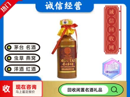 遂宁回收茅台酒五十年