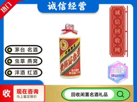遂宁回收茅台酒80年代