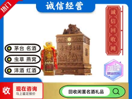 遂宁回收茅台酒八十年