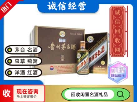 遂宁回收茅台酒彩釉珍品