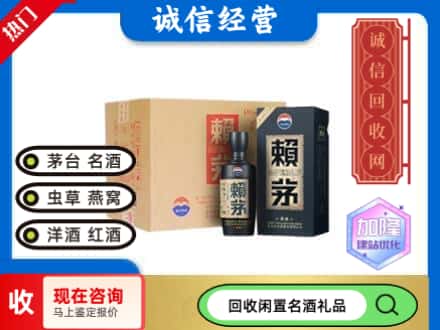 遂宁回收茅台酒赖茅