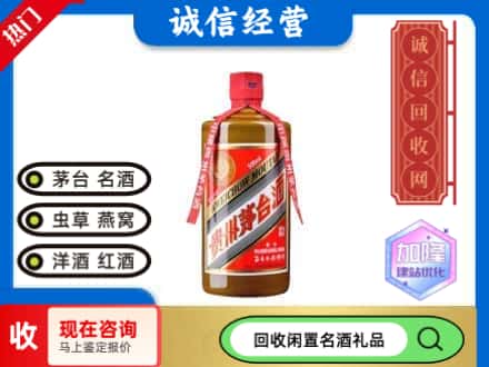 遂宁回收茅台酒精品