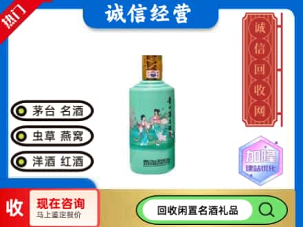 遂宁回收茅台酒酒瓶子