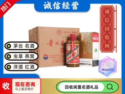 遂宁回收茅台酒酱瓶