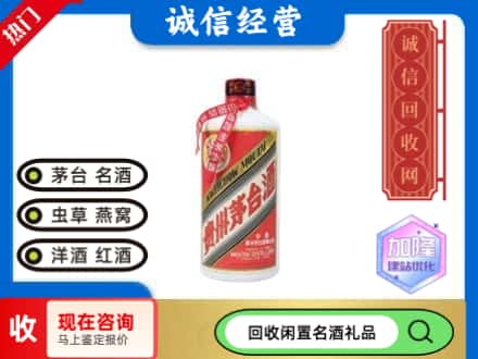 遂宁回收茅台酒空瓶
