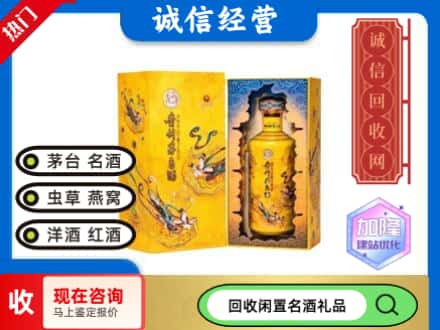 遂宁回收散花茅台酒