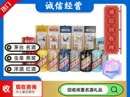 遂宁回收茅台酒生肖酒瓶