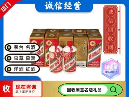 遂宁回收茅台酒铁盖