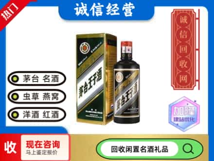 遂宁回收茅台酒王子酒