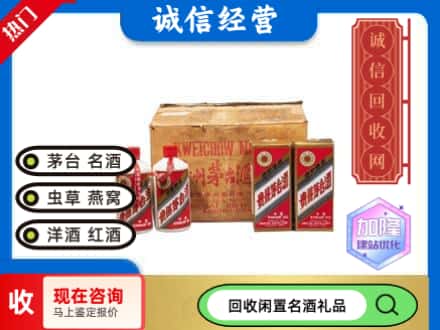 遂宁回收五星茅台酒