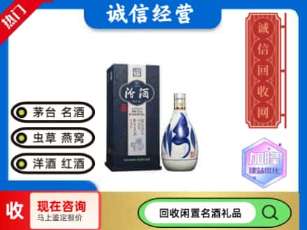 遂宁回收汾酒