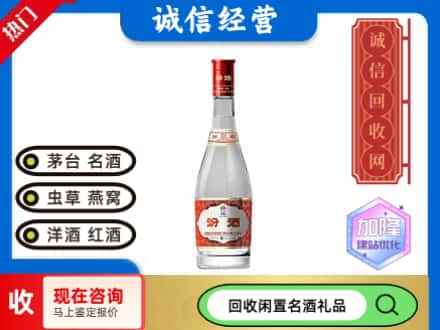 遂宁回收白玻汾酒