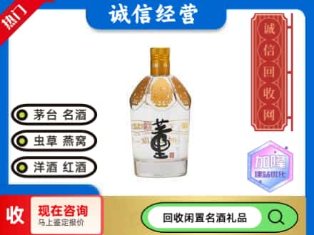 遂宁名酒回收董酒.jpg
